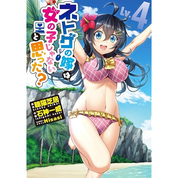 ネトゲの嫁は女の子じゃないと思った? 第1巻(初回限定版)(聴猫芝居書き下ろし文庫小説同梱) [Blu-ray] lok26k6 91z7+TjjHGL._UF1000,1000_QL80_.jpg